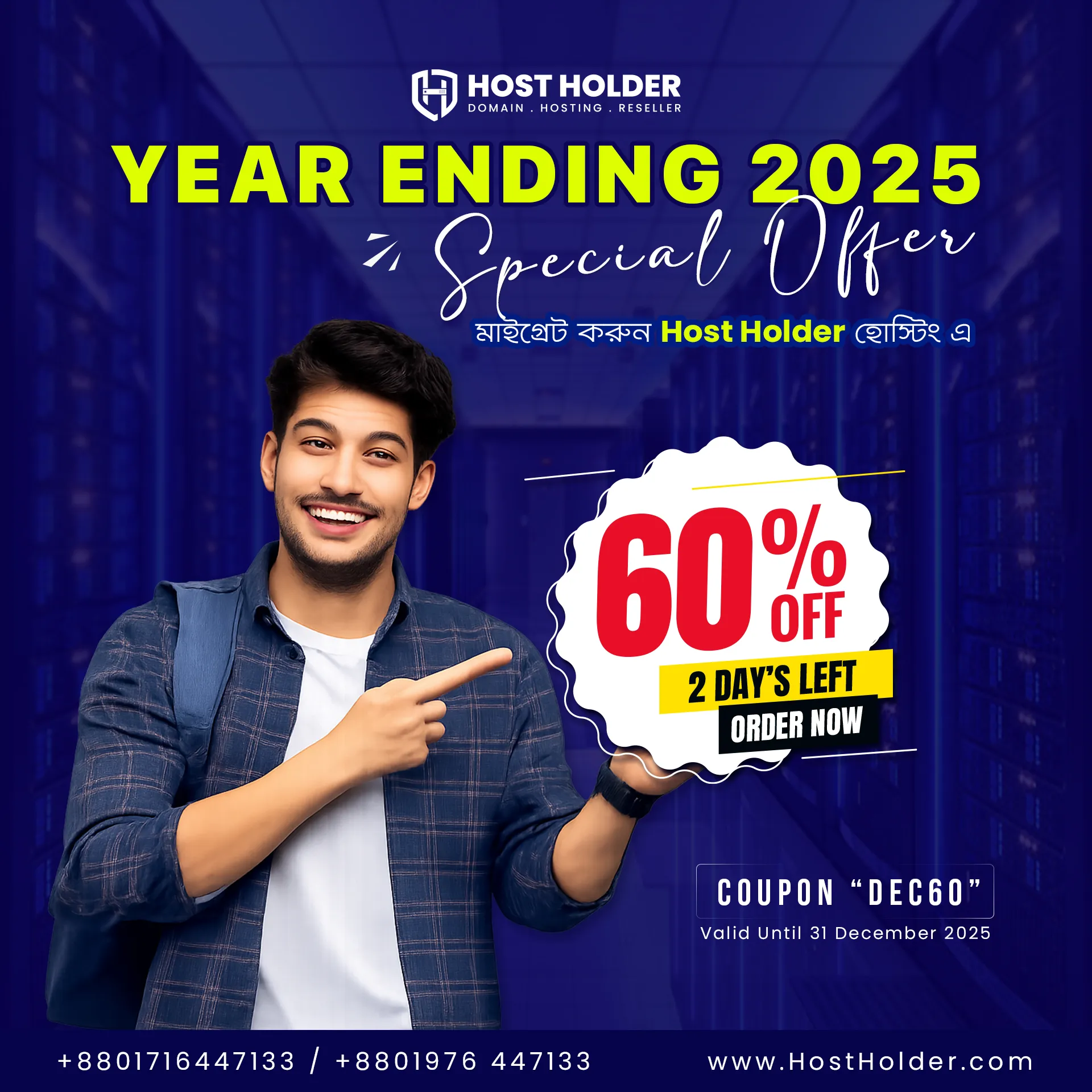 আপনার ওয়েবসাইট কি এখনও ধীর? সময় এসেছে দ্রুত সাফল্যের পথে।